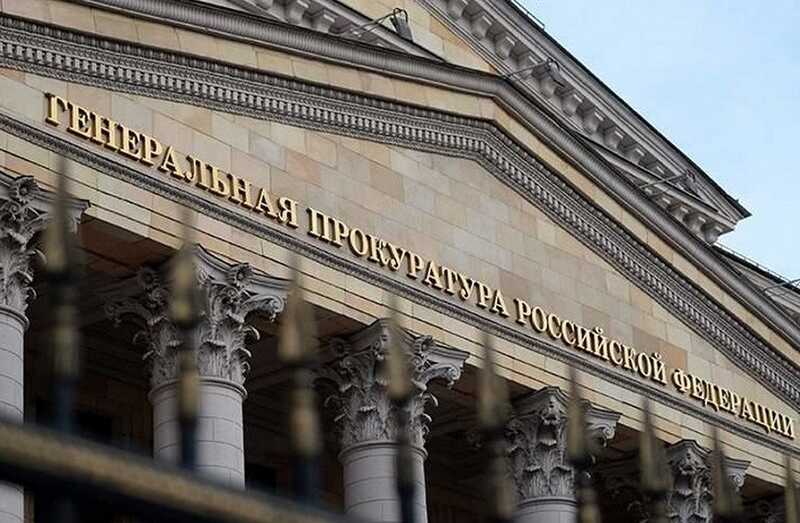 Генпрокуратура России заблокировала деятельность американского фонда "Батани"